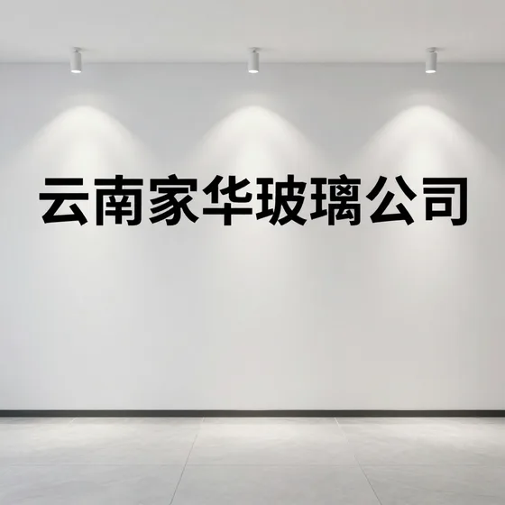 百越广州积分入户